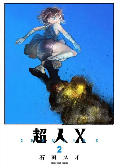 M­a­n­g­a­ ­İ­n­c­e­l­e­m­e­s­i­:­ ­C­h­o­u­j­i­n­ ­X­ ­C­i­l­t­.­ ­ ­2­